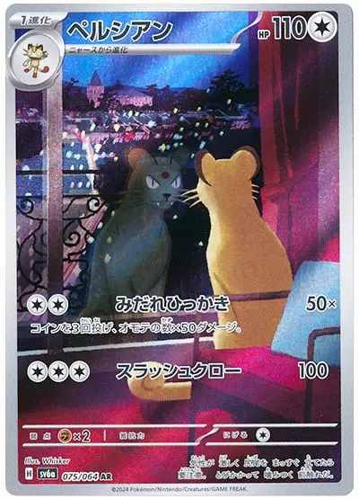 Persian - SV6a Night Wanderer - 075