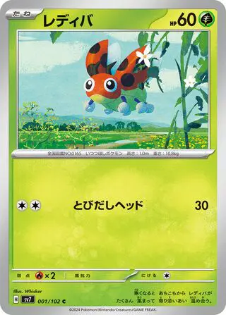 Coxy 001/102 SV7 Stellar Miracle