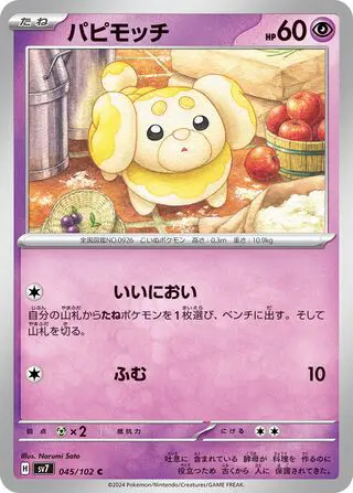 Pâtachiot 045/102 SV7 Stellar Miracle