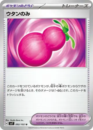 Payapa Berry 092/102 SV7 Stellar Miracle