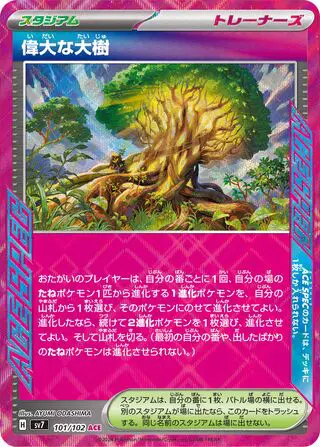 Great Big Tree 101/102 SV7 Stellar Miracle