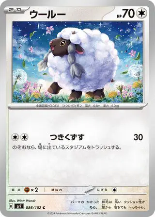 Moumouton 086/102 SV7 Stellar Miracle