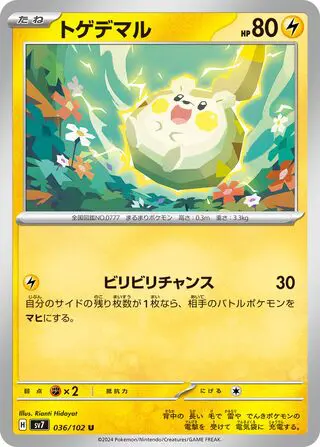 Togedemaru 036/102 SV7 Stellar Miracle
