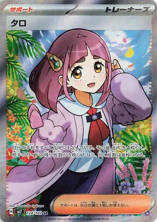 Lacey 124/102 SV7 Stellar Miracle