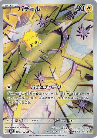 Statitik 108/102 SV7 Stellar Miracle