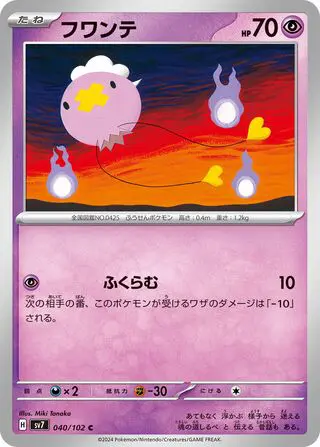 Baudrive 040/102 SV7 Stellar Miracle