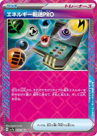 Energy Search PRO 052/064 SV7a Paradise Dragona