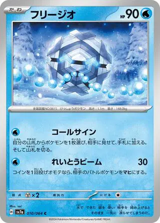 Hexagel 010/064 SV7a Paradise Dragona