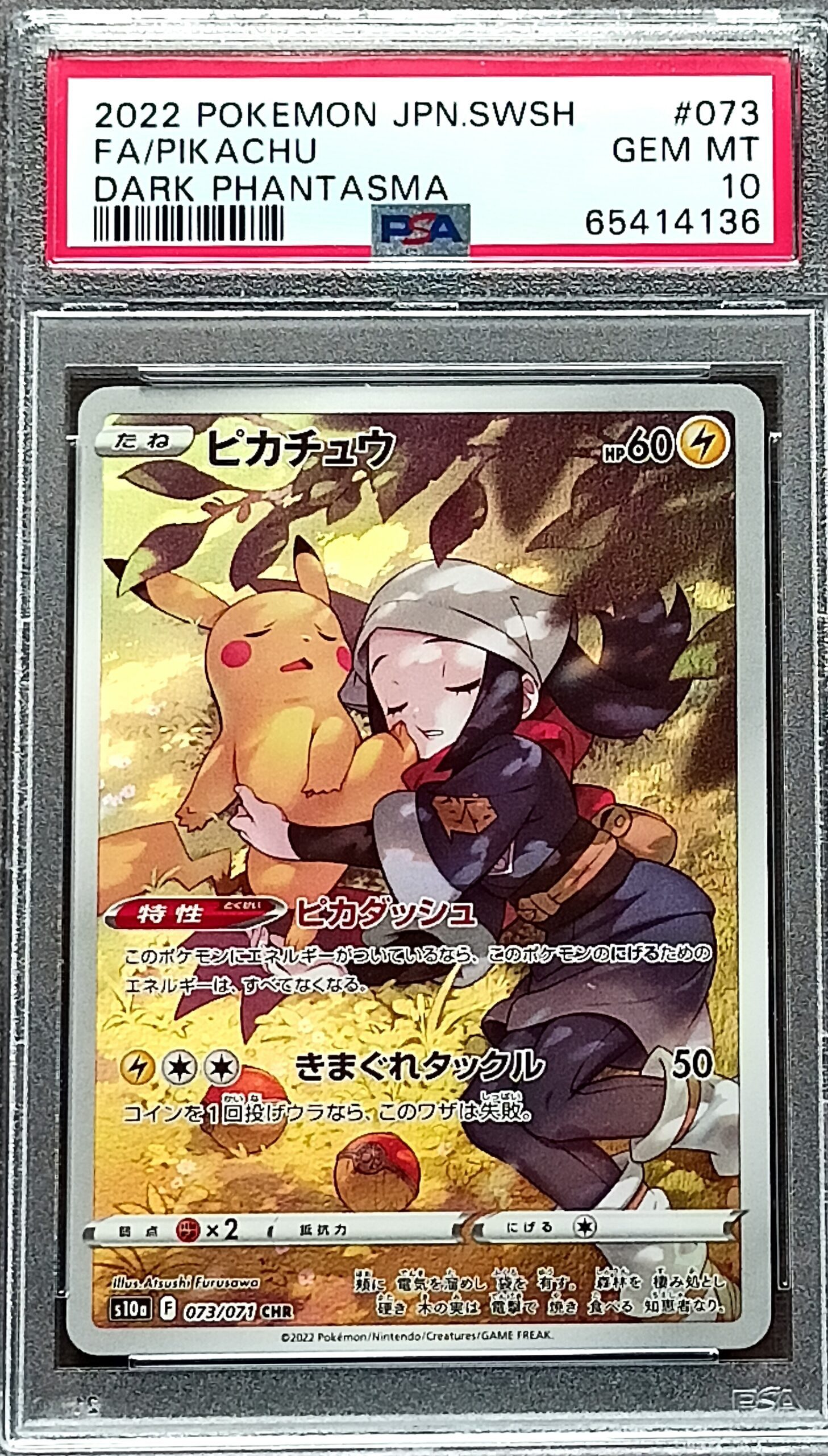 【PSA10】ピカチュウ CHR/Pikachu Pikachu chr psa10