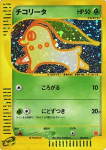 Germignon Holo Mcdonald's 003/018