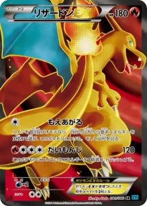 Dracaufeu EX 081/080 - XY2