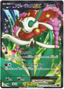 Florges #092 - Vigueur Spectrale XY4