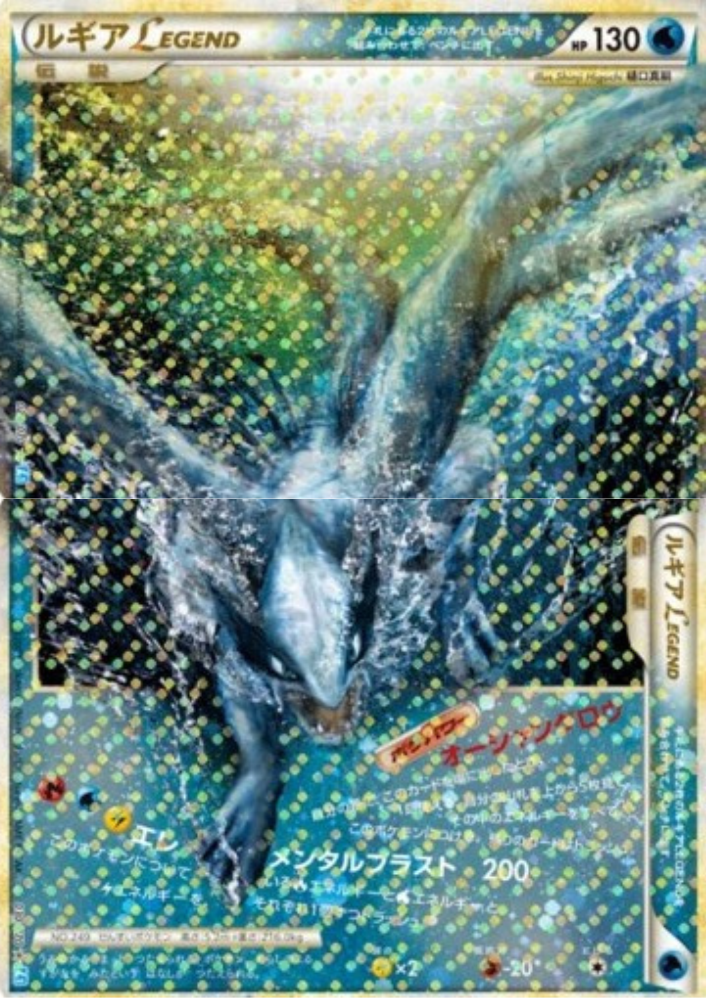 Lugia hgss