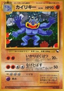 Mackogneur Holo #68 - Promo Masaki JPN