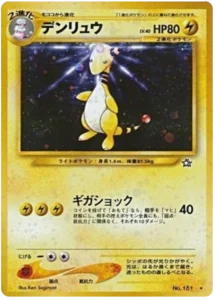 Pharamp Holo #181 - Neo Genesis