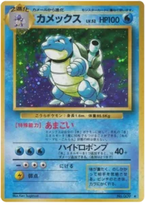 Tortank Holo #009 - Expansion Pack