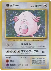 Leveinard Holo #113 - Expansion Pack