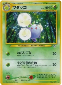 Cotovol Holo #189 - Neo Genesis