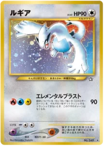 Lugia Holo #249 - Neo Genesis