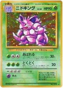Nidoking Holo #034 - Expansion Pack