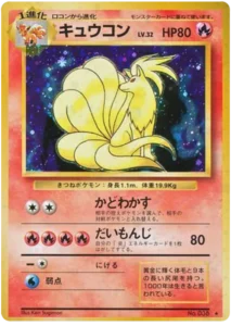 Feunard Holo #038 - Expansion Pack