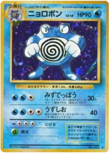 Tartard Holo #062 - Expansion Pack