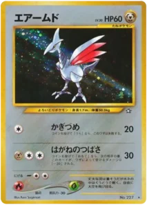 Airmure Holo #227 - Neo Genesis