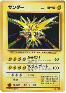Electhor Holo #145 - Expansion Pack