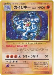 Mackogneur Holo #068 - Expansion Pack