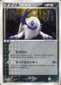Absol Holo 048/054 - Rulers of the Heavens