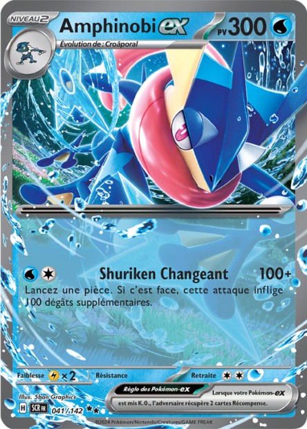 Amphinobi ex -  -  - Ultra rare