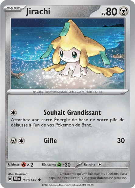 Jirachi -  -  - Peu commune