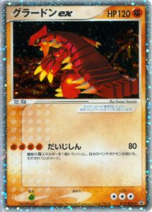 Groudon Ex 012/ADV-P – ADV Promos