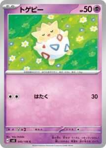Togepi 045/106 SV8 Super Electric Breaker