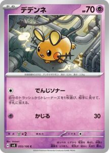 Dedenne 055/106 SV8 Super Electric Breaker