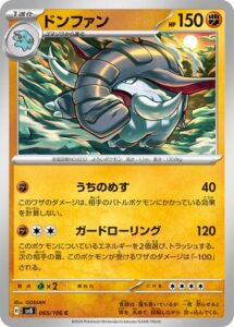 Donphan 065/106 SV8 Super Electric Breaker