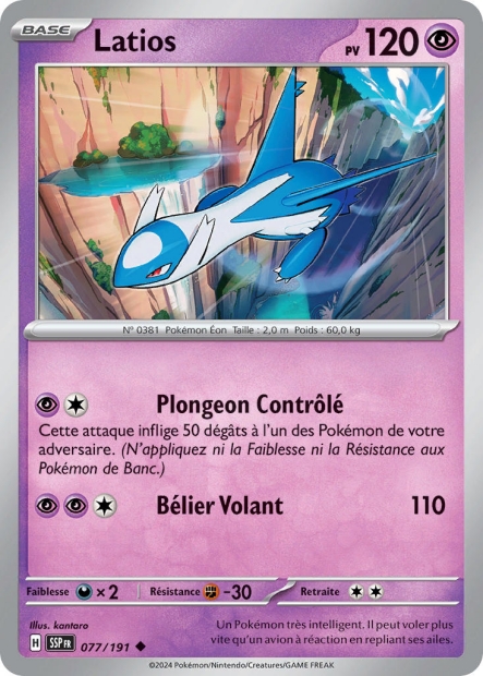 Latios -  -  - Peu commune