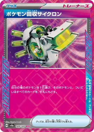 -  -  - ACE SPEC Rare (ACE)