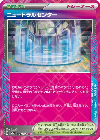 -  -  - ACE SPEC Rare (ACE)