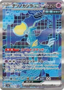 -  -  - Special Art Rare (SAR)