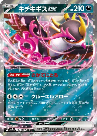 -  -  - Double Rare (RR)