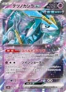 -  -  - Double Rare (RR)
