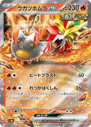 -  -  - Double Rare (RR)