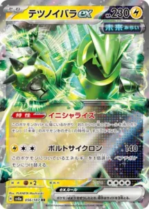 -  -  - Double Rare (RR)