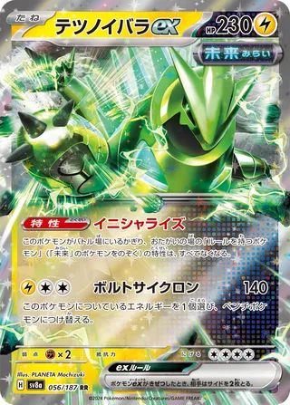 -  -  - Double Rare (RR)