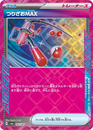 -  -  - ACE SPEC Rare (ACE)