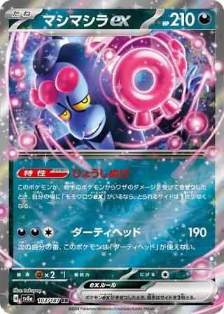 -  -  - Double Rare (RR)