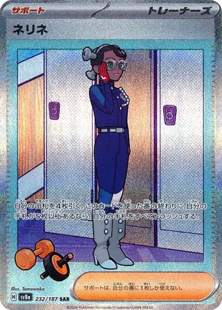 -  -  - Special Art Rare (SAR)