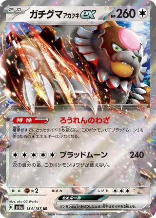 -  -  - Double Rare (RR)