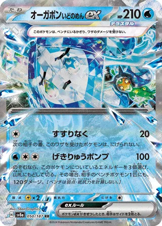 -  -  - Double Rare (RR)
